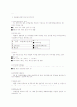 강원랜드에 대한 조사 11페이지