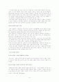 중소기업의 문제점과 해결방안에 대한 연구 5페이지