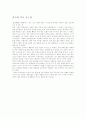 중국인 들의 먹고 사는법 1페이지