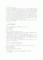 우리 고장의 문화유산 이야기 4페이지