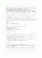 우리 고장의 문화유산 이야기 5페이지