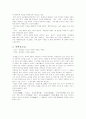 우리 고장의 문화유산 이야기 6페이지