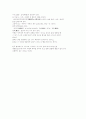 한문 반야심경해석 5페이지
