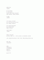 소매상과 도매상에 대해 조사 3페이지