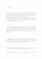 소매상과 도매상에 대해 조사 6페이지