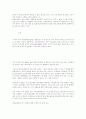 소매상과 도매상에 대해 조사 7페이지