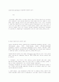 소매상과 도매상에 대해 조사 9페이지