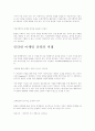 소매상과 도매상에 대해 조사 14페이지