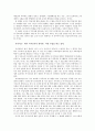내가 국어교사가 된다면 2페이지