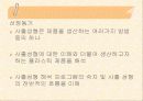 Moldflow를 이용한 사출 제품 해석 3페이지