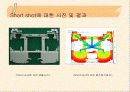 Moldflow를 이용한 사출 제품 해석 21페이지