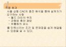 Moldflow를 이용한 사출 제품 해석 22페이지