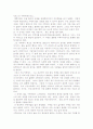 100인의 수학자 독후감 1페이지
