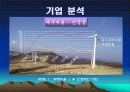 유니슨 기업분석 12페이지
