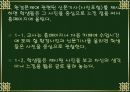 [A+]환경프로그램탐구 7페이지