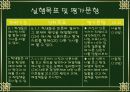 [A+]환경프로그램탐구 16페이지