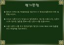 [A+]환경프로그램탐구 27페이지