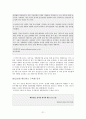세계경제에서 살아남는 방법(전략적인 해외직접투자) 26페이지