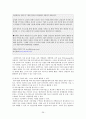 세계경제에서 살아남는 방법(전략적인 해외직접투자) 34페이지