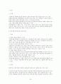 세계경제에서 살아남는 방법(전략적인 해외직접투자) 40페이지