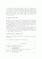 세계경제에서 살아남는 방법(전략적인 해외직접투자) 42페이지