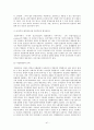 세계경제에서 살아남는 방법(전략적인 해외직접투자) 46페이지