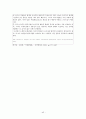 세계경제에서 살아남는 방법(전략적인 해외직접투자) 48페이지