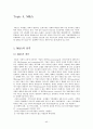 세계경제에서 살아남는 방법(전략적인 해외직접투자) 49페이지