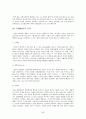 세계경제에서 살아남는 방법(전략적인 해외직접투자) 51페이지
