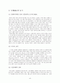 세계경제에서 살아남는 방법(전략적인 해외직접투자) 53페이지