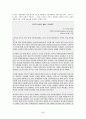 세계경제에서 살아남는 방법(전략적인 해외직접투자) 54페이지