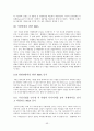 세계경제에서 살아남는 방법(전략적인 해외직접투자) 58페이지