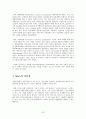 세계경제에서 살아남는 방법(전략적인 해외직접투자) 60페이지