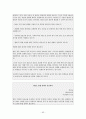 세계경제에서 살아남는 방법(전략적인 해외직접투자) 68페이지