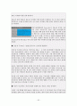 세계경제에서 살아남는 방법(전략적인 해외직접투자) 70페이지