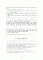 세계경제에서 살아남는 방법(전략적인 해외직접투자) 76페이지