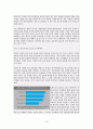 세계경제에서 살아남는 방법(전략적인 해외직접투자) 80페이지