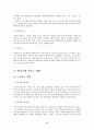 세계경제에서 살아남는 방법(전략적인 해외직접투자) 88페이지