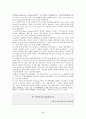 세계경제에서 살아남는 방법(전략적인 해외직접투자) 94페이지