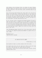 세계경제에서 살아남는 방법(전략적인 해외직접투자) 97페이지