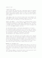 911과 미국의 위기관리 4페이지