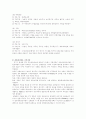 911과 미국의 위기관리 9페이지