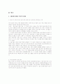 911과 미국의 위기관리 15페이지