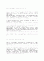 911과 미국의 위기관리 17페이지