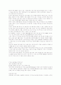 911과 미국의 위기관리 18페이지