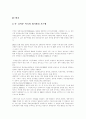 911과 미국의 위기관리 24페이지