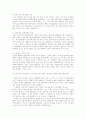 국내 이동통신 시장의 마케팅 전략 3페이지
