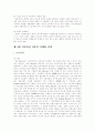 국내 이동통신 시장의 마케팅 전략 6페이지