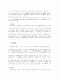 국내 이동통신 시장의 마케팅 전략 8페이지