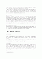 국내 이동통신 시장의 마케팅 전략 9페이지